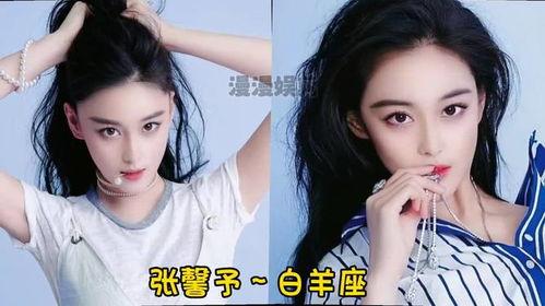 哪些女明星是处女座