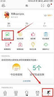 微博删除照片,瞬间消失的瞬间记忆