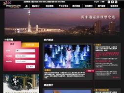 娱乐澳门网站,畅游东方拉斯维加斯的璀璨魅力